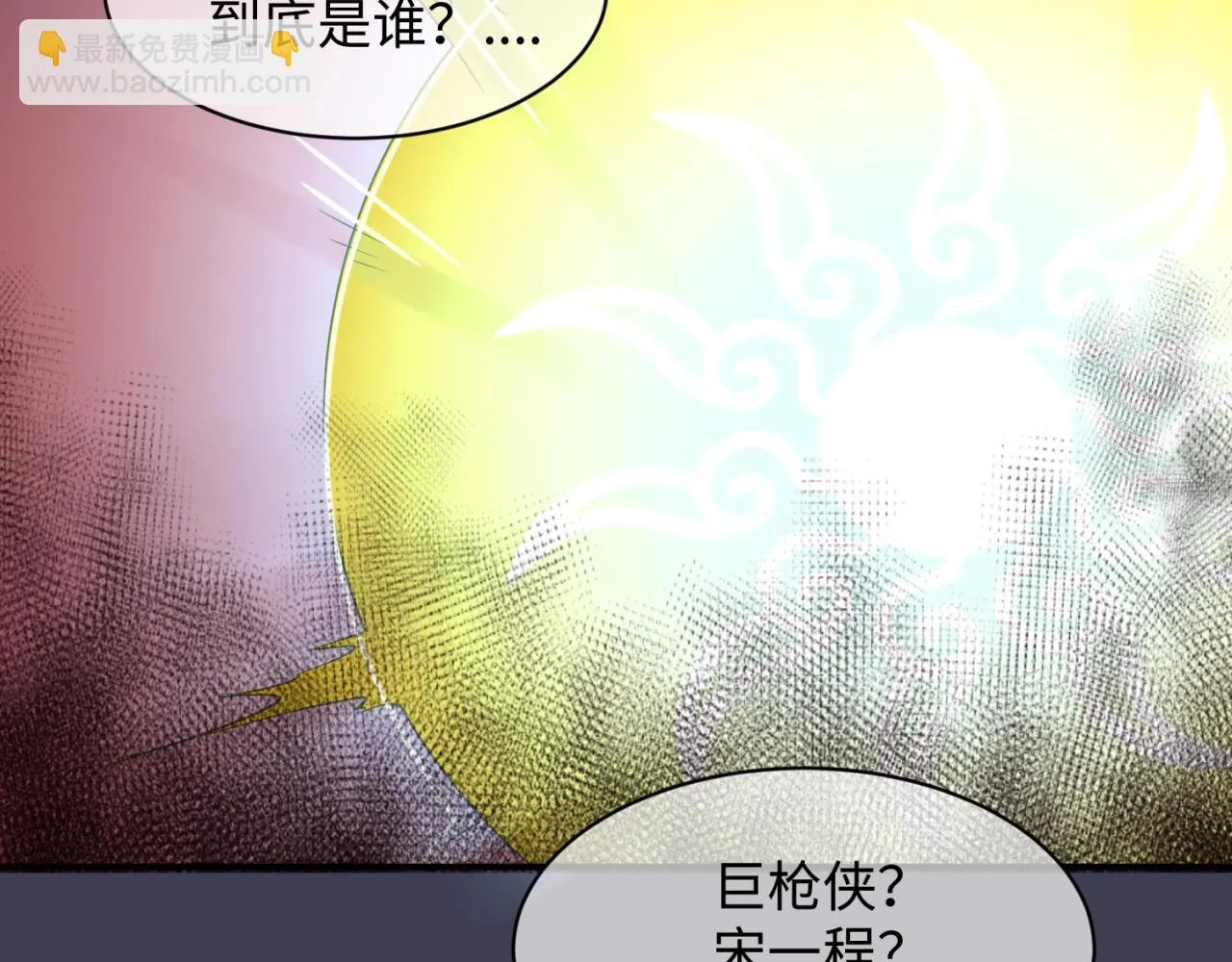 第108话 我是你内心的欲望 第125页