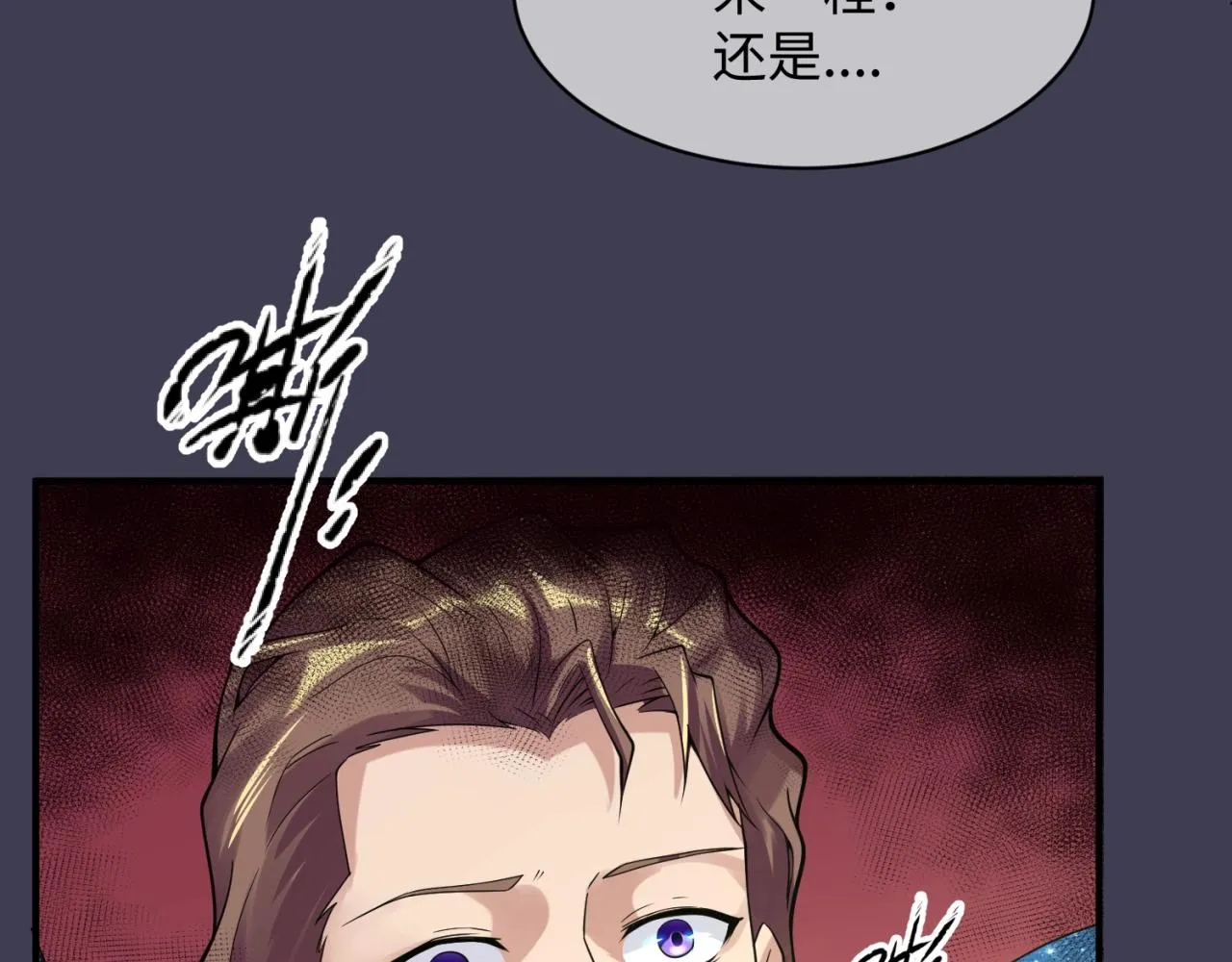 第108话 我是你内心的欲望 第126页