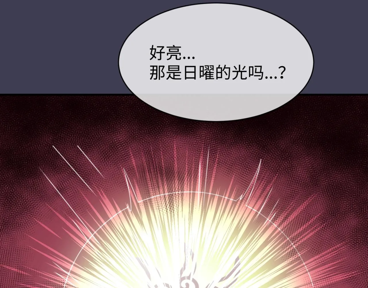 第108话 我是你内心的欲望 第128页