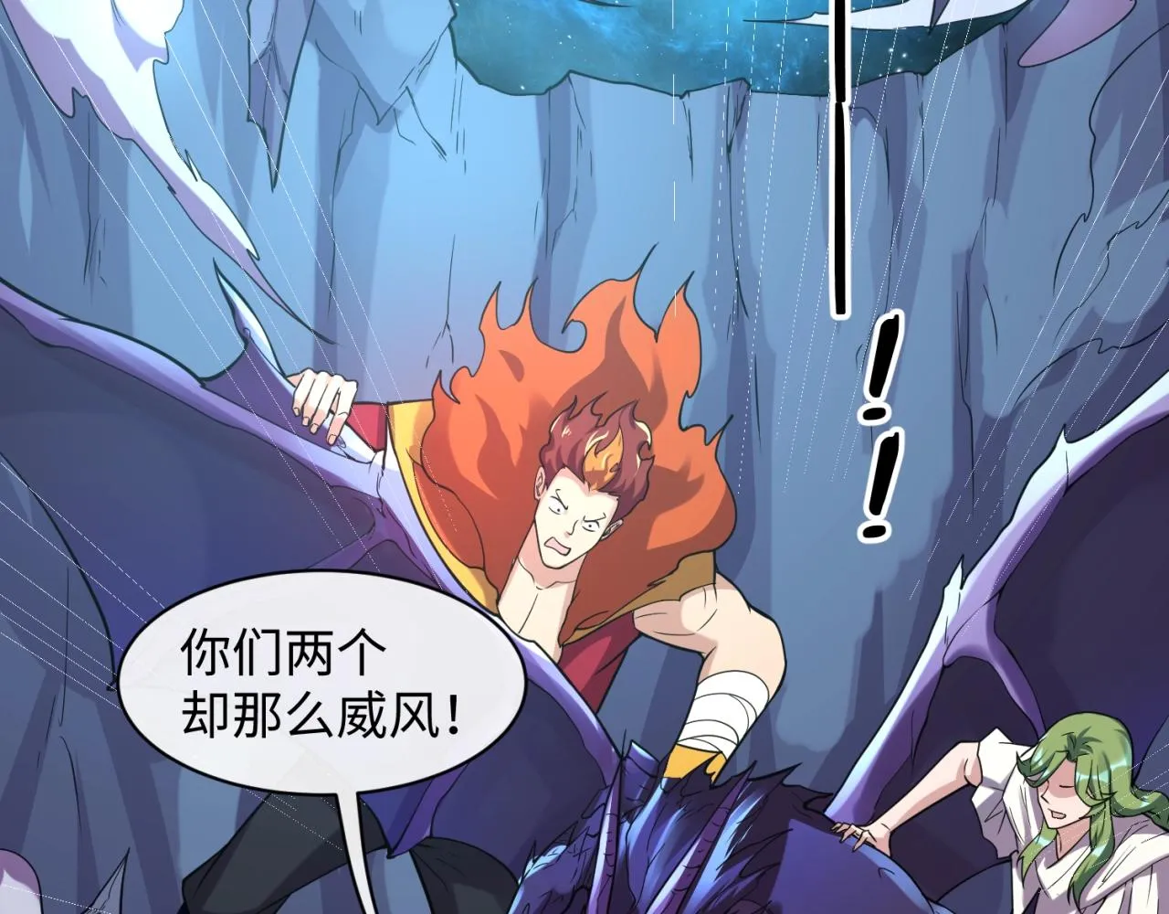 第108话 我是你内心的欲望 第135页