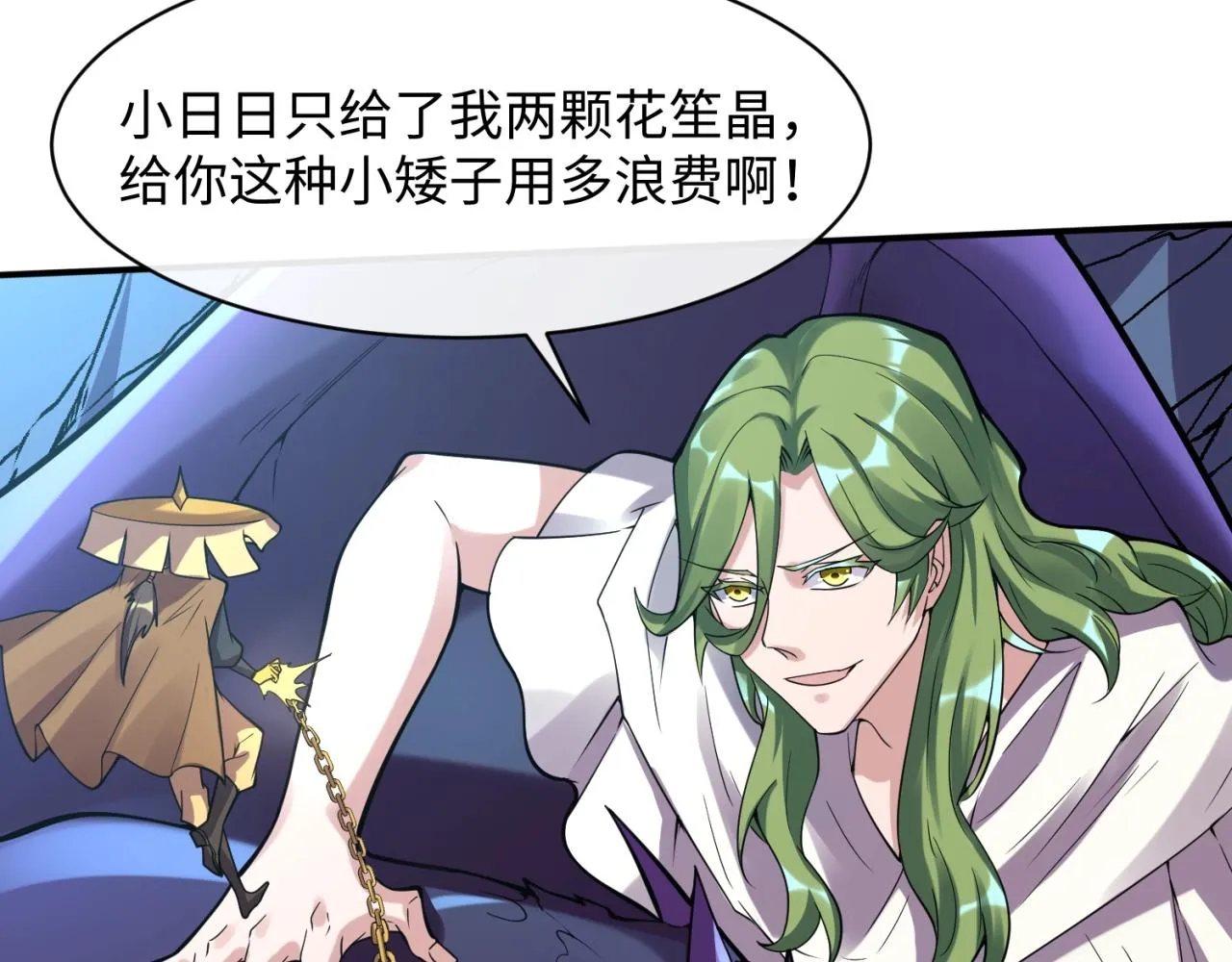 第108话 我是你内心的欲望 第137页