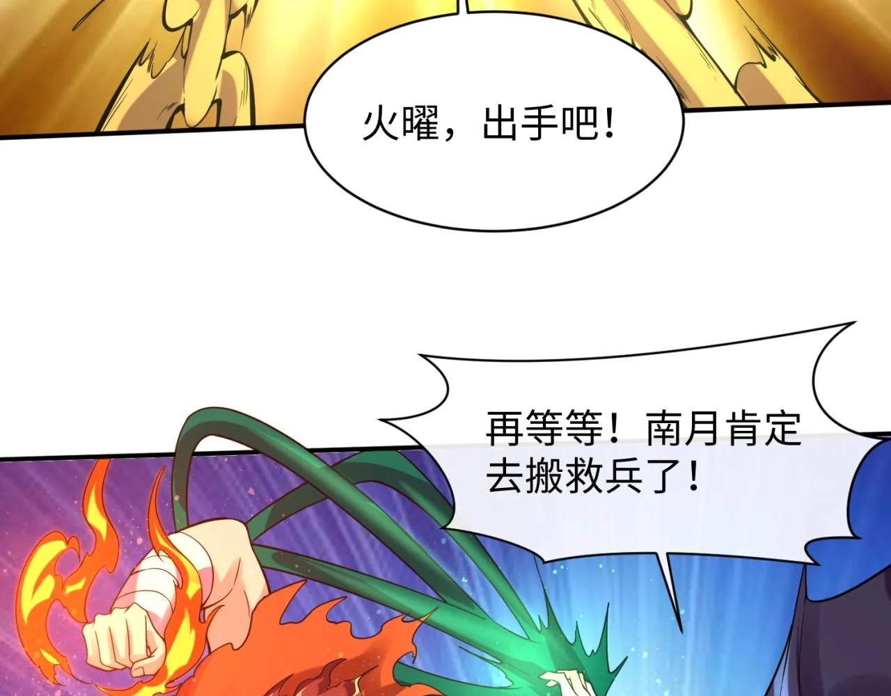 第108话 我是你内心的欲望 第142页