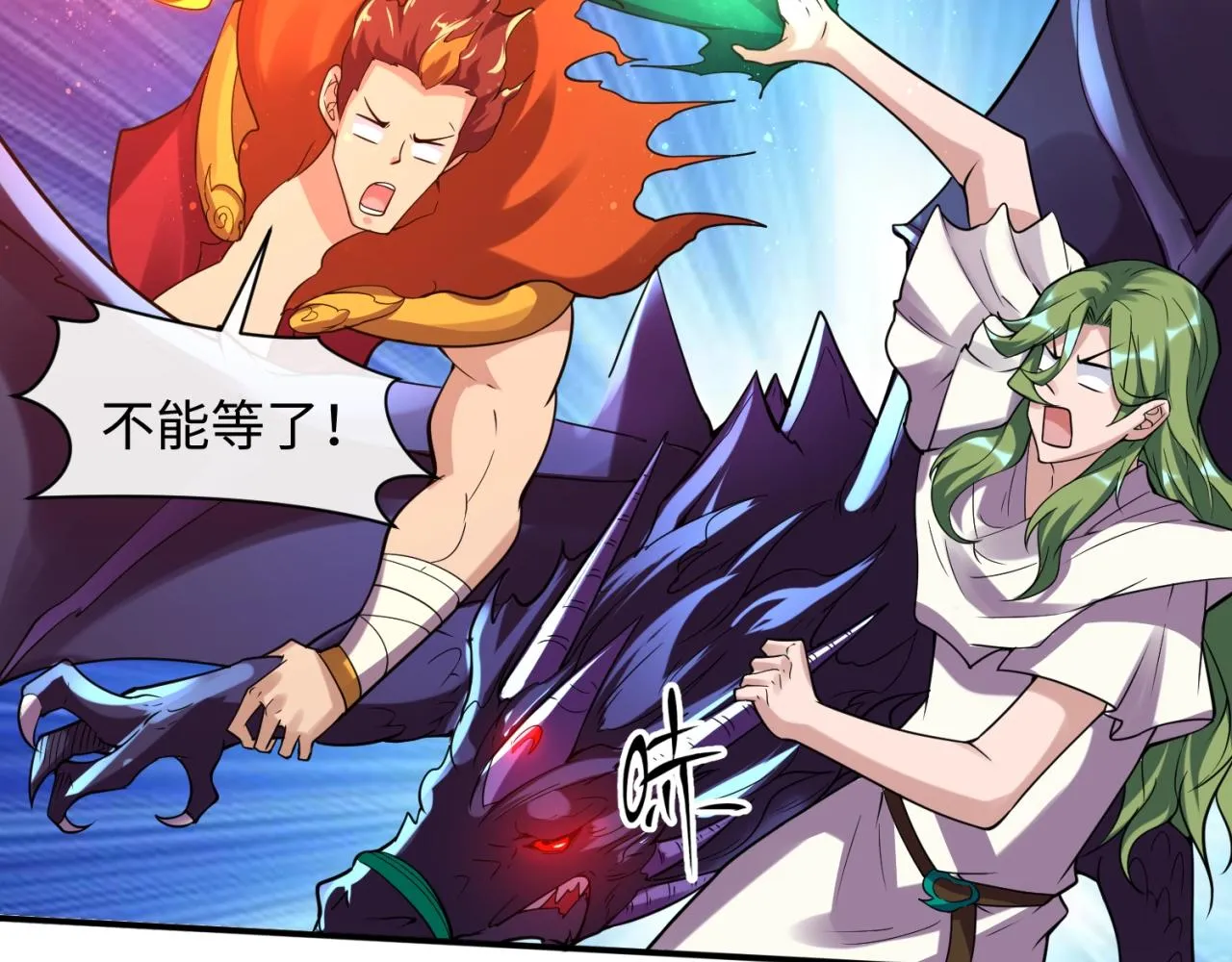 第108话 我是你内心的欲望 第143页
