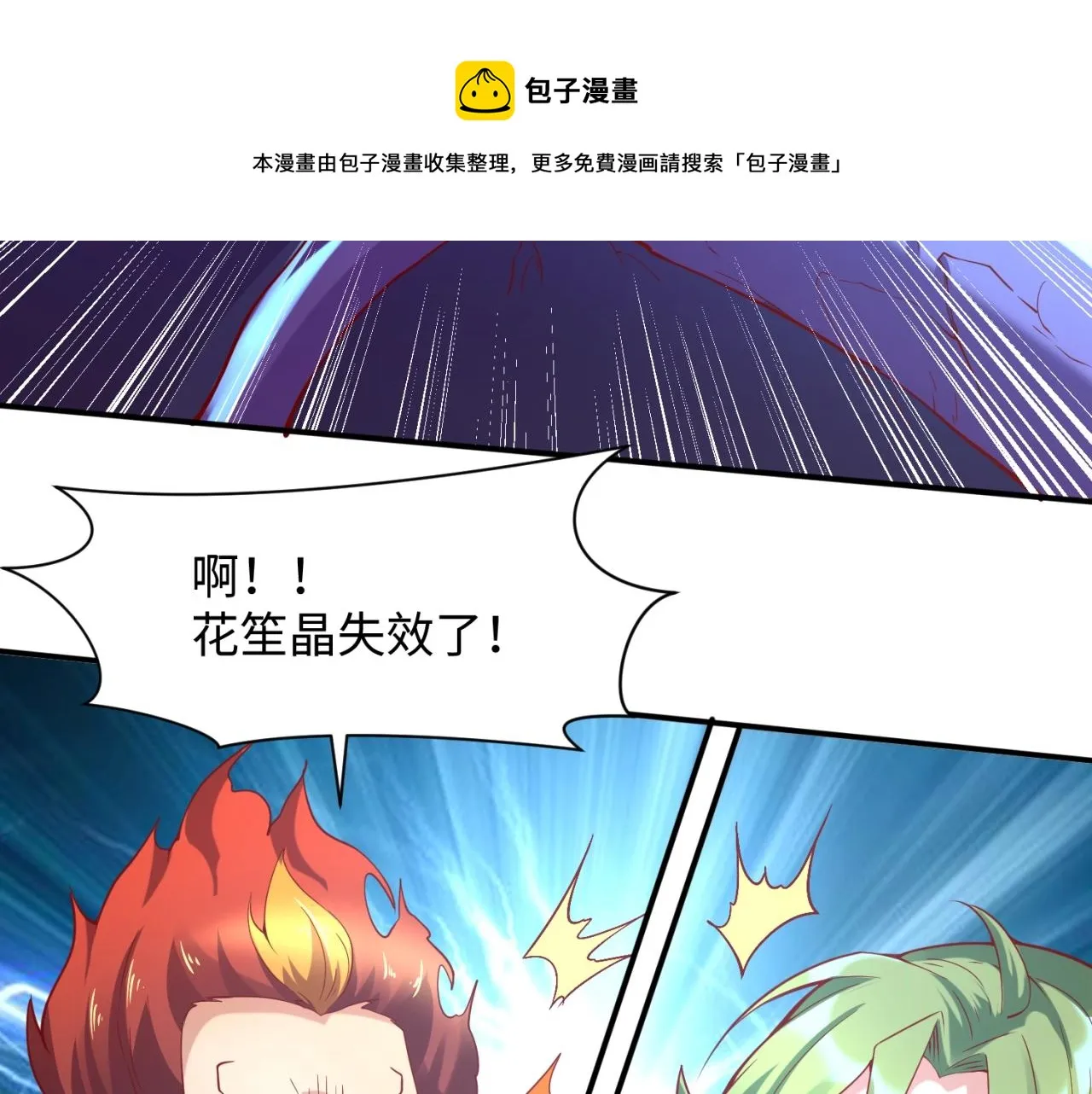 第108话 我是你内心的欲望 第148页