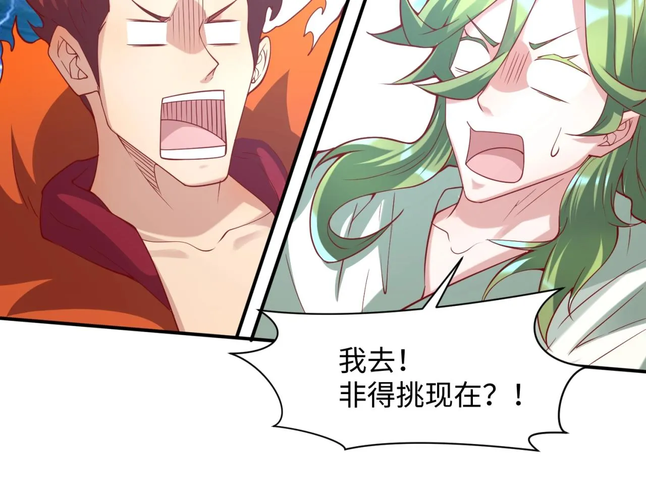 第108话 我是你内心的欲望 第149页