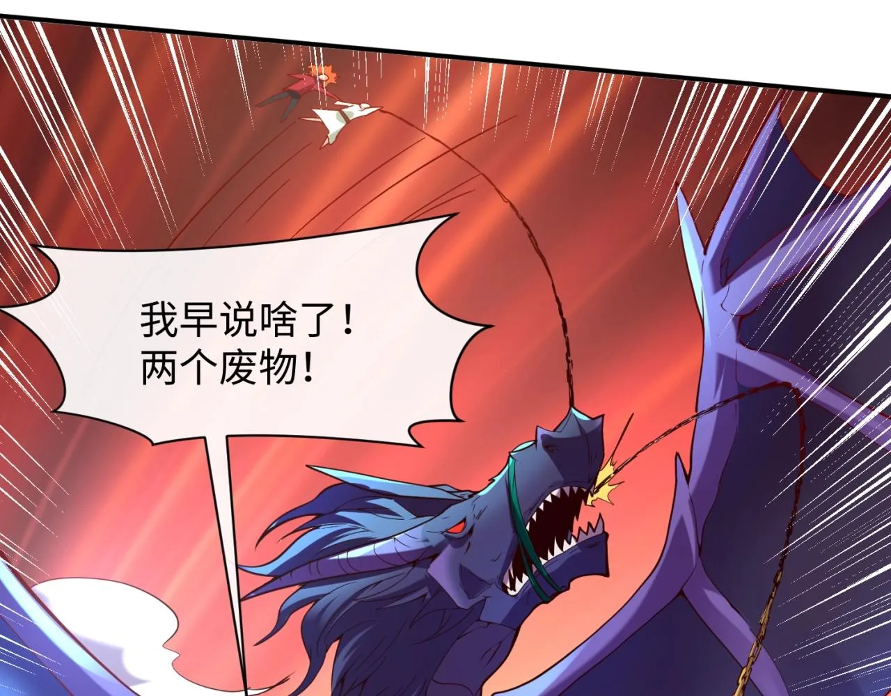 第108话 我是你内心的欲望 第150页