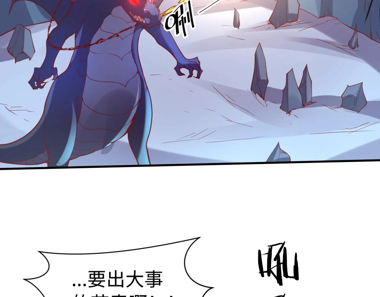 第108话 我是你内心的欲望 第155页