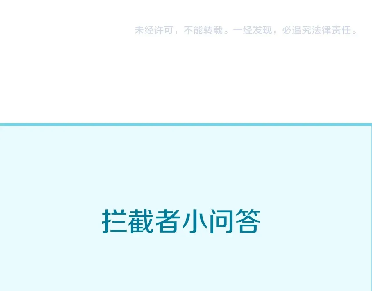 第108话 我是你内心的欲望 第160页