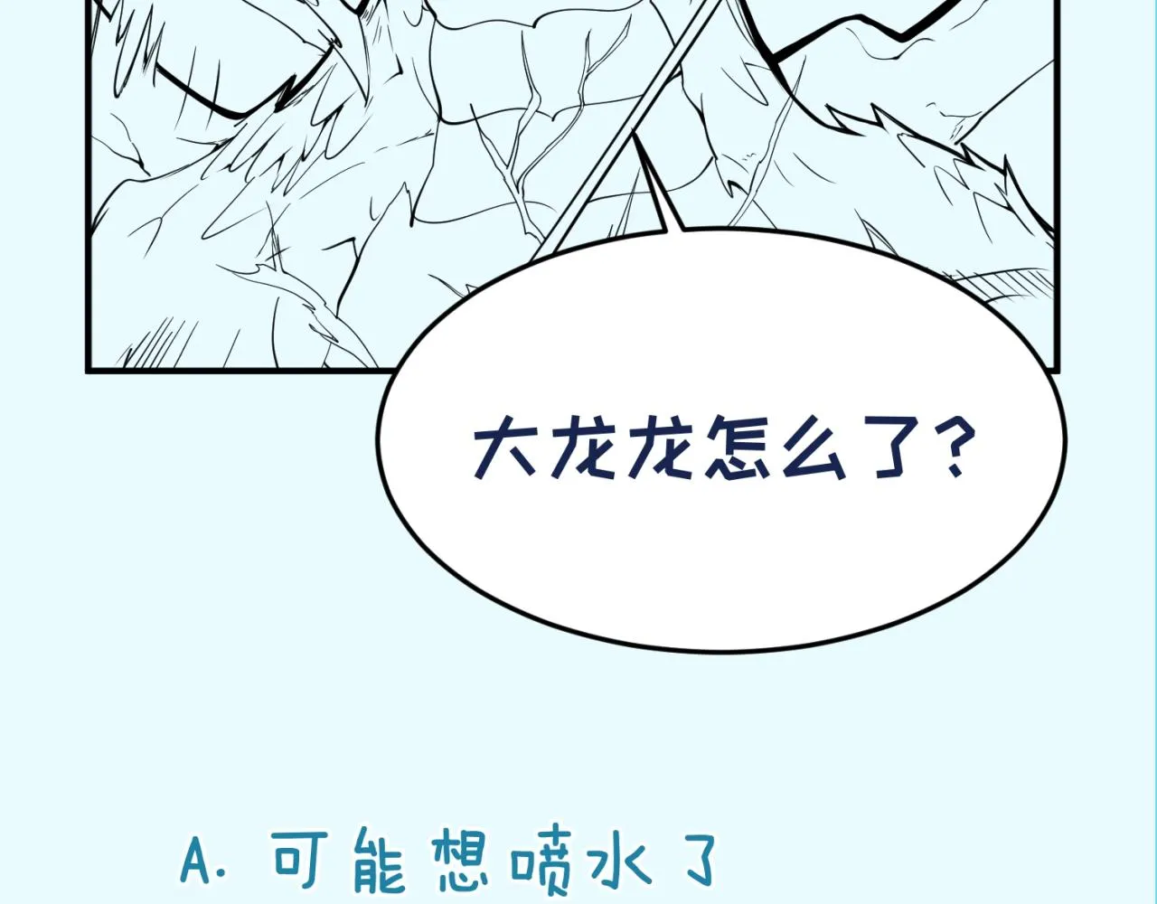 第108话 我是你内心的欲望 第162页