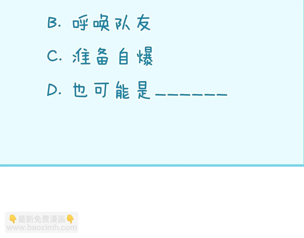 第108话 我是你内心的欲望 第163页