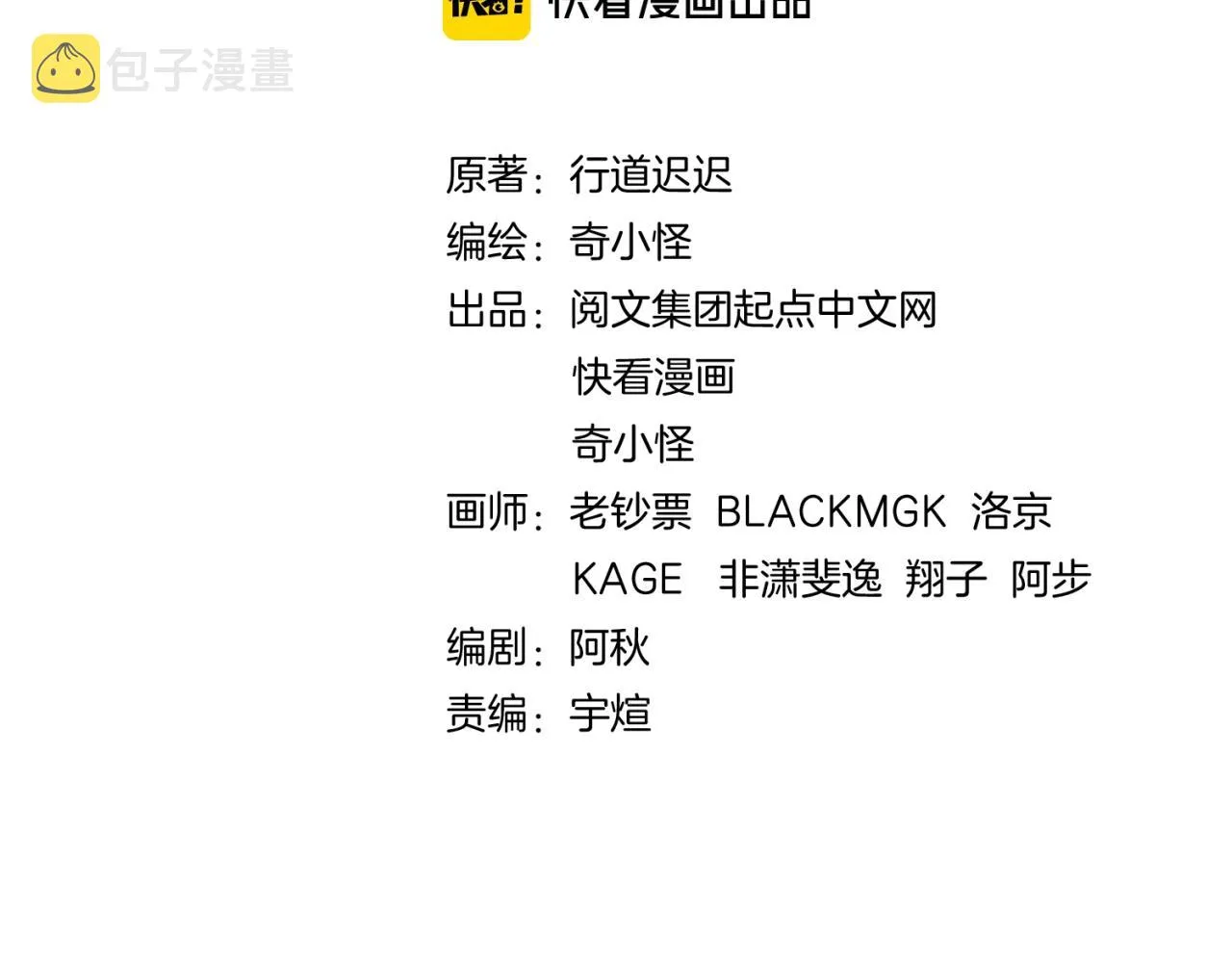 第107话 信任与背叛 第4页