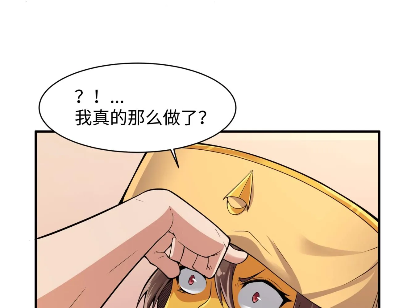 第107话 信任与背叛 第14页