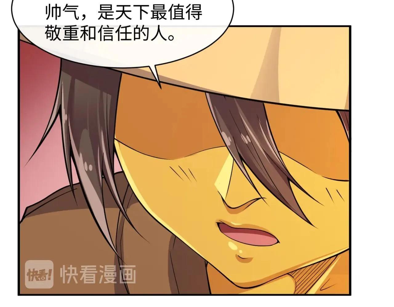 第107话 信任与背叛 第22页