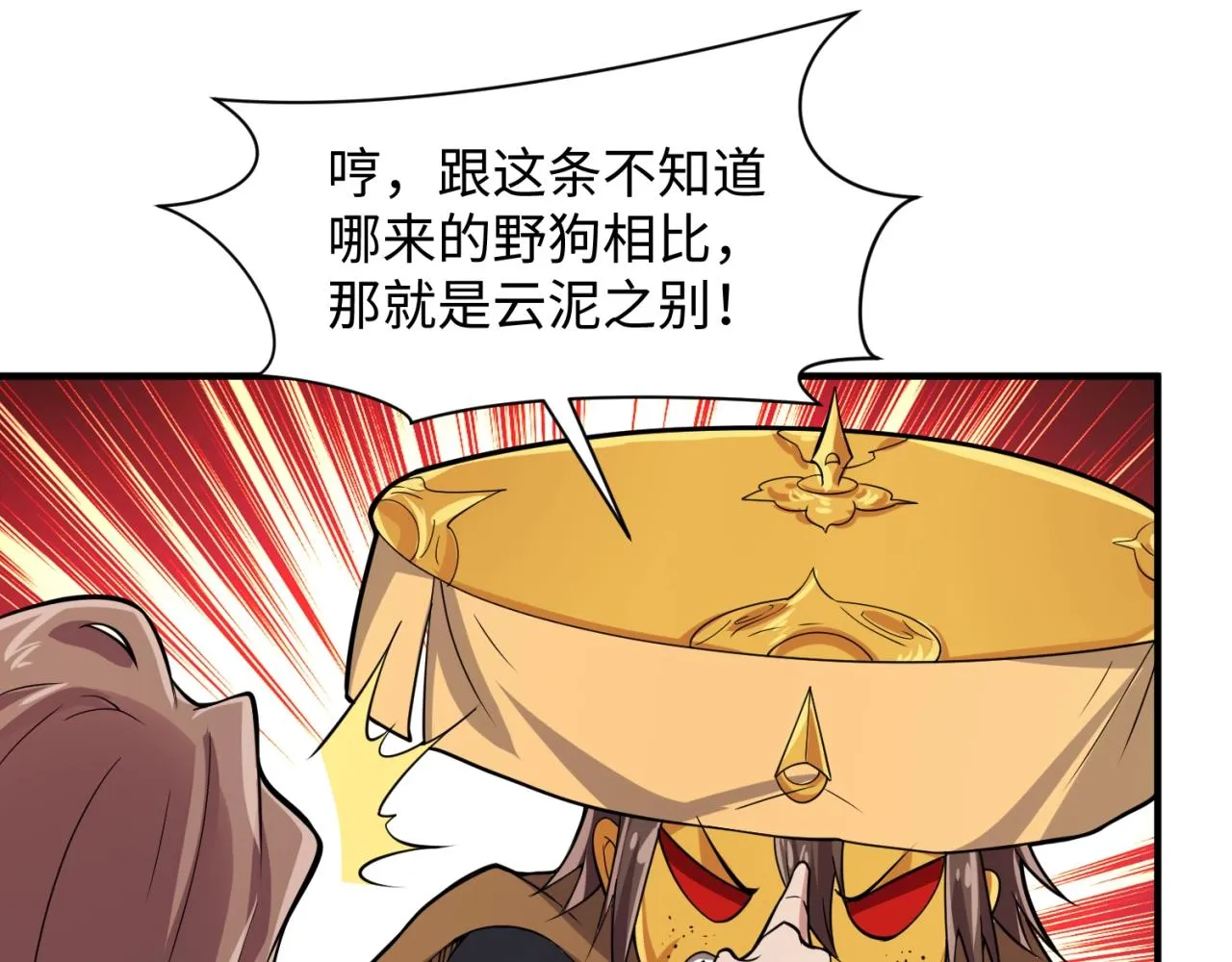 第107话 信任与背叛 第24页
