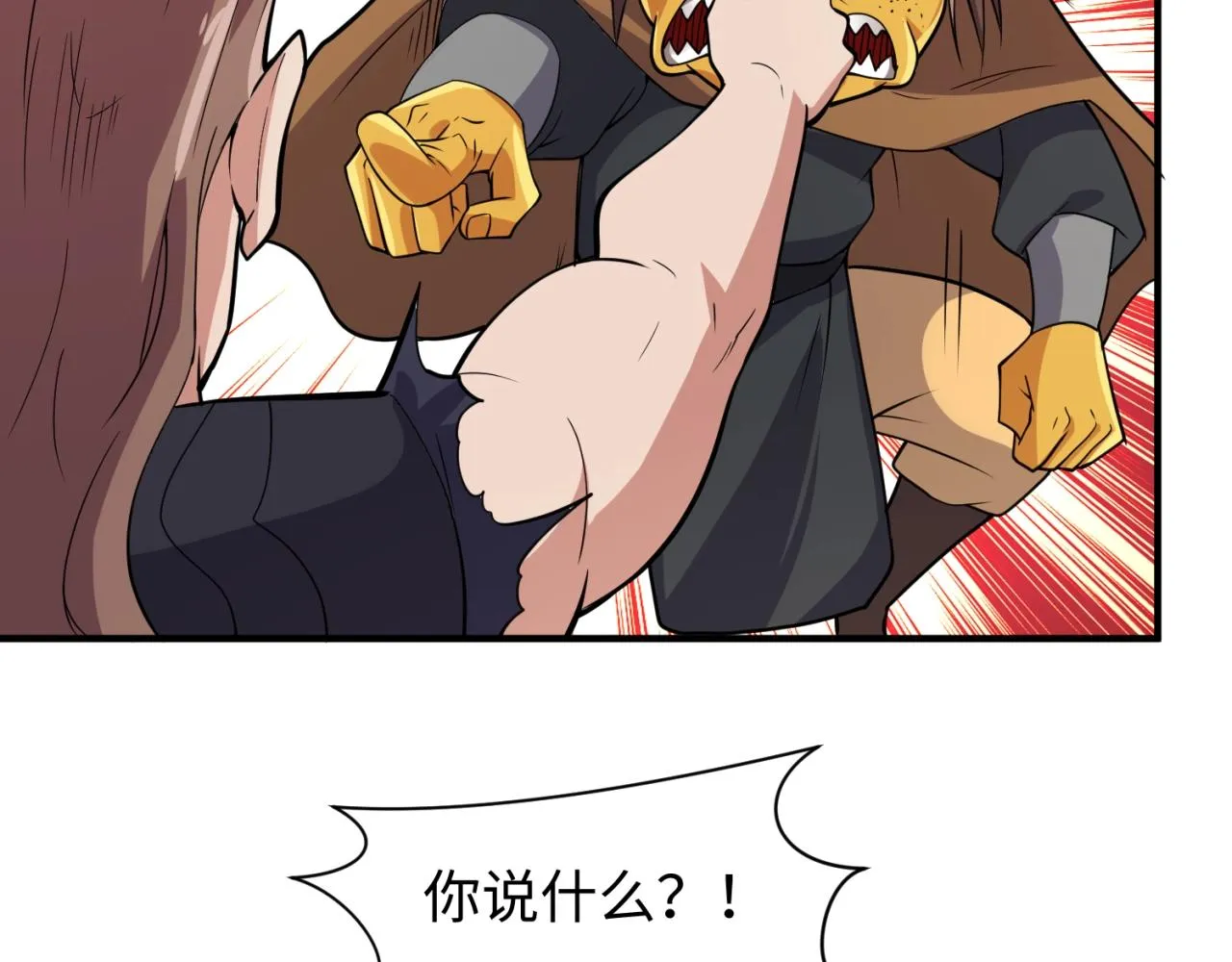 第107话 信任与背叛 第25页