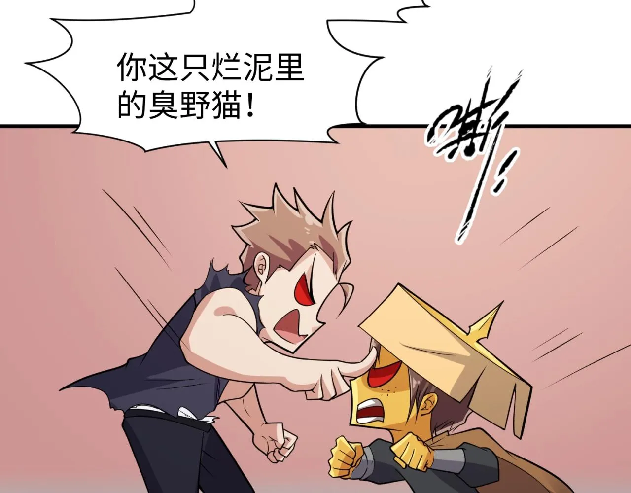 第107话 信任与背叛 第26页