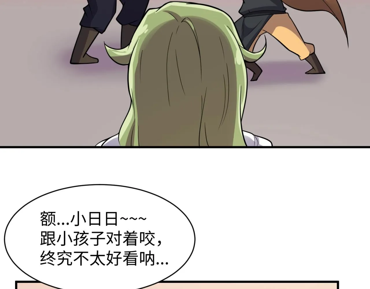 第107话 信任与背叛 第27页