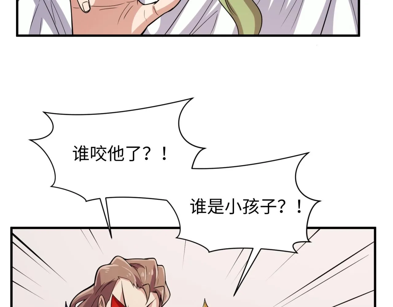 第107话 信任与背叛 第29页