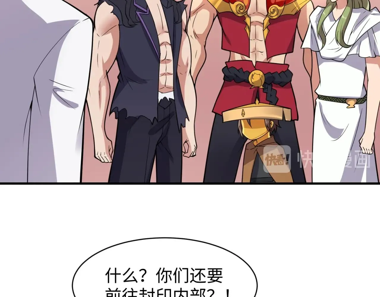 第107话 信任与背叛 第32页