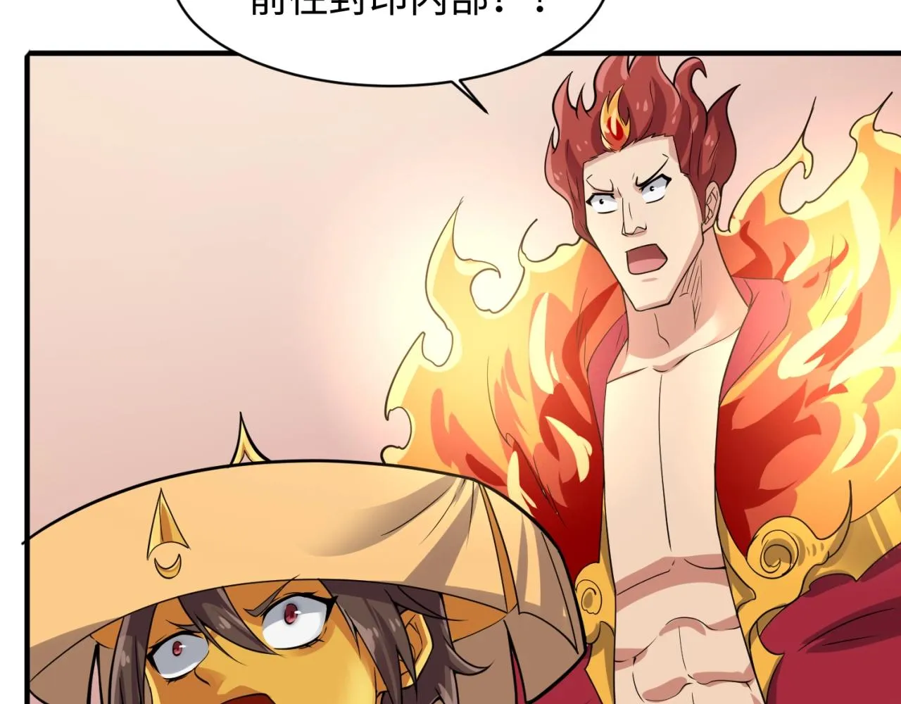 第107话 信任与背叛 第33页