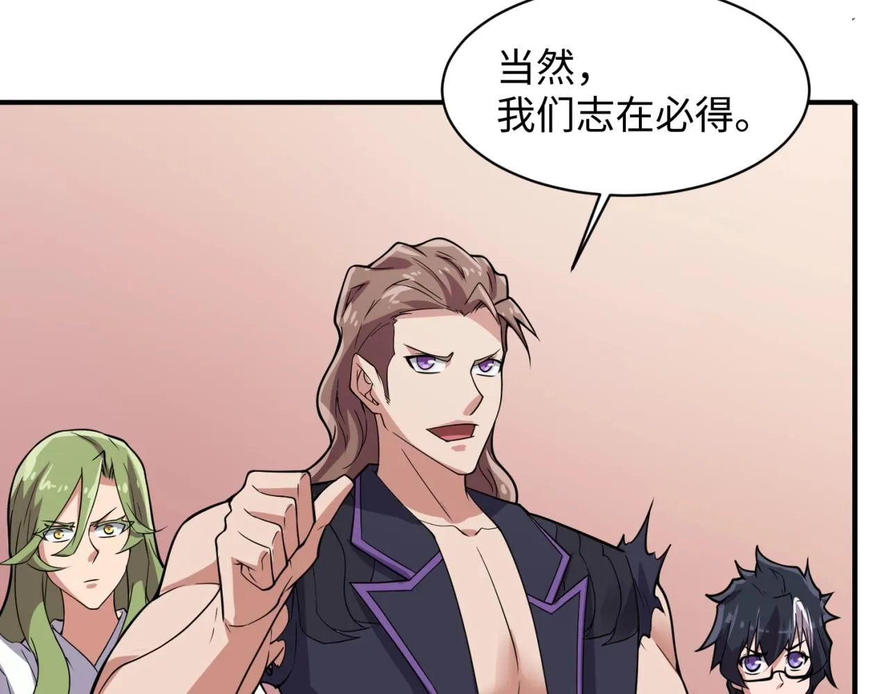 第107话 信任与背叛 第35页
