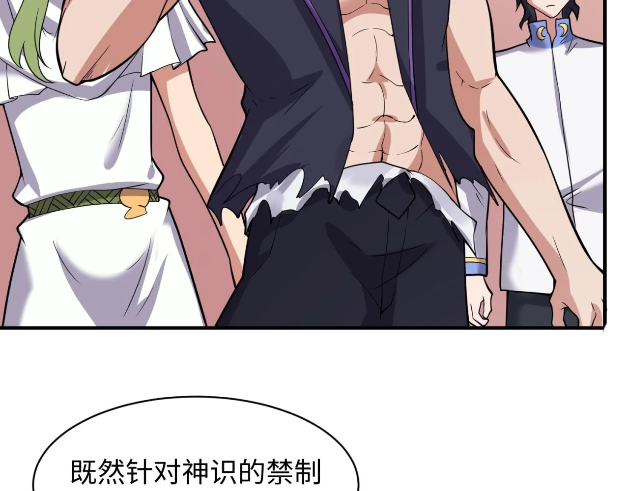 第107话 信任与背叛 第36页
