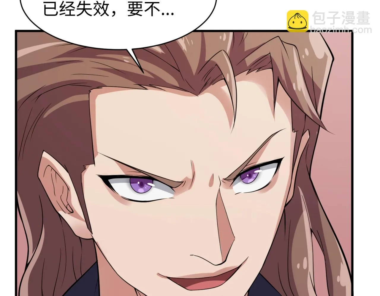 第107话 信任与背叛 第37页