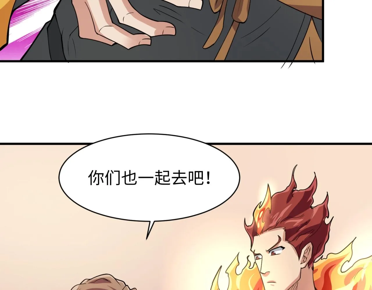 第107话 信任与背叛 第40页