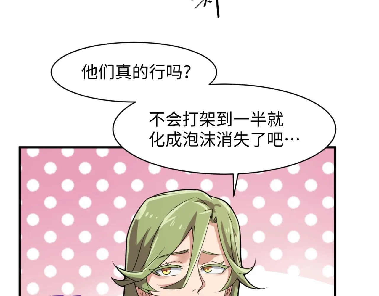 第107话 信任与背叛 第42页