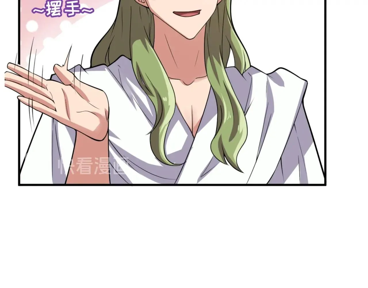 第107话 信任与背叛 第43页