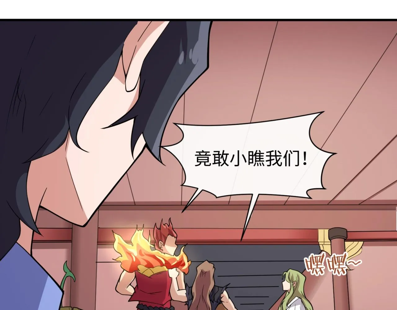 第107话 信任与背叛 第44页