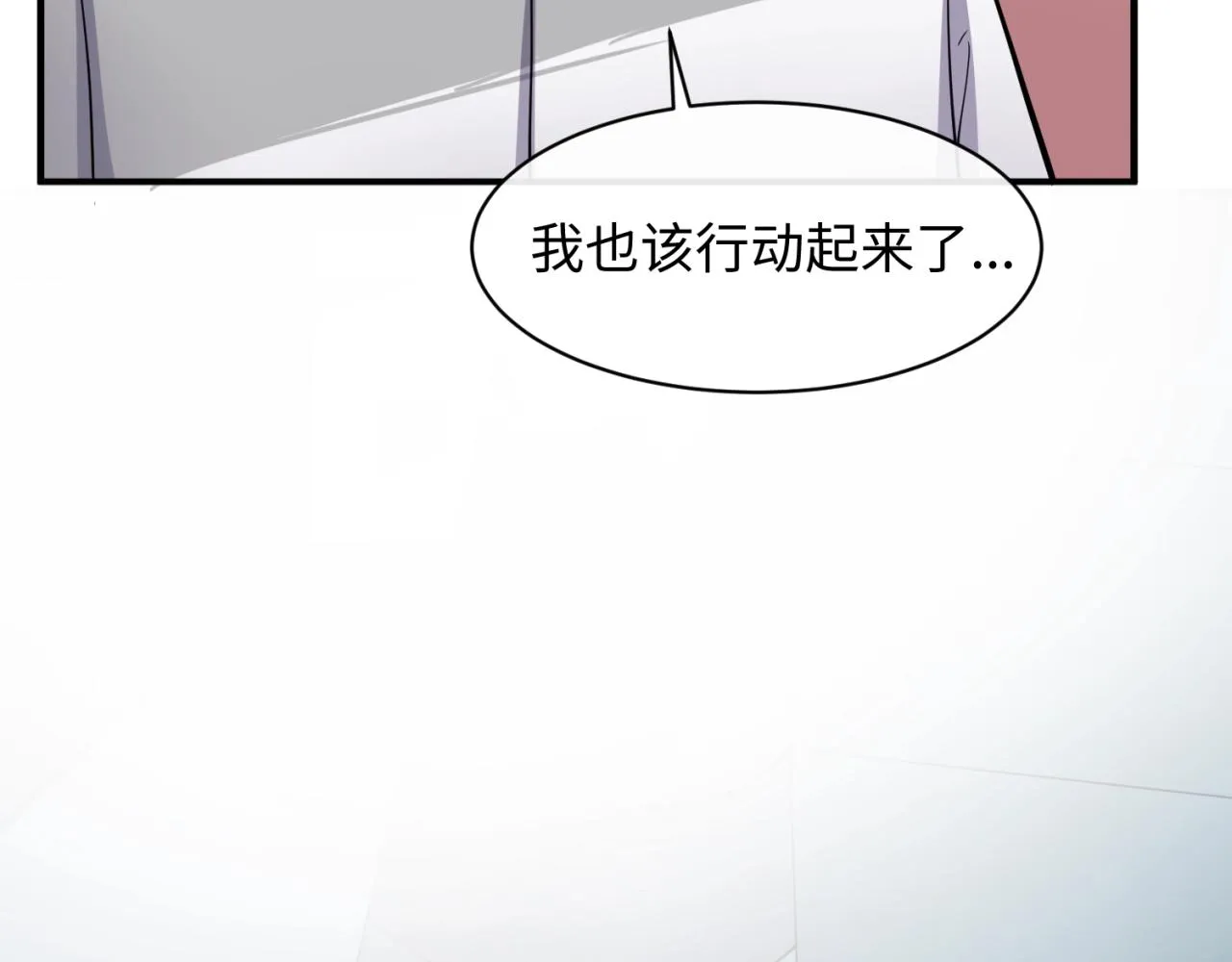 第107话 信任与背叛 第47页