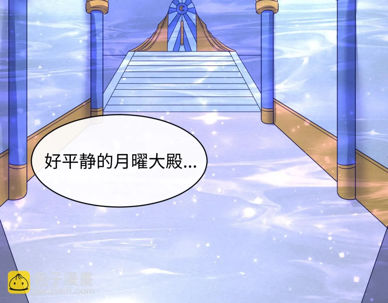 第107话 信任与背叛 第55页
