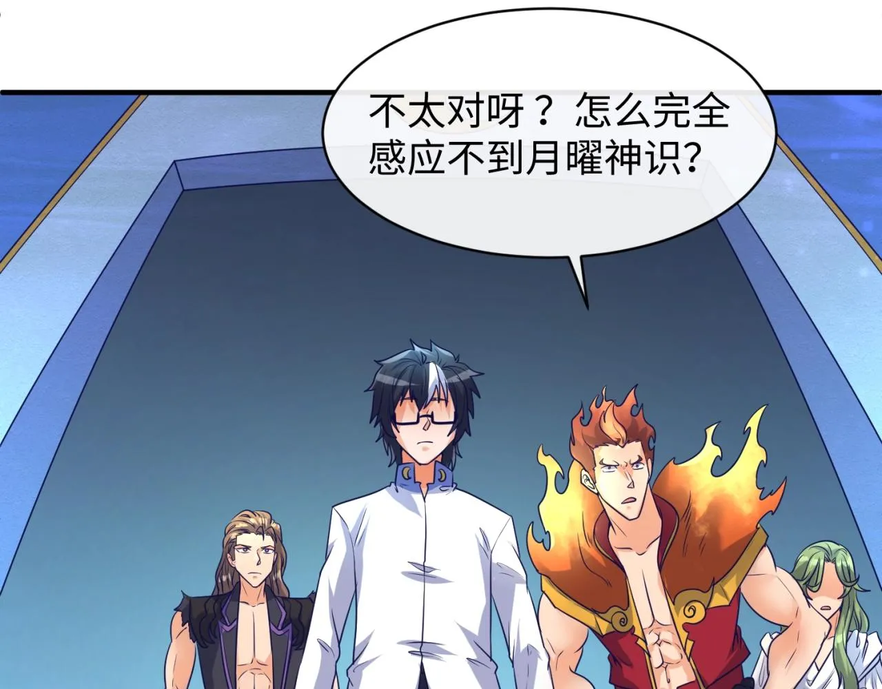 第107话 信任与背叛 第57页