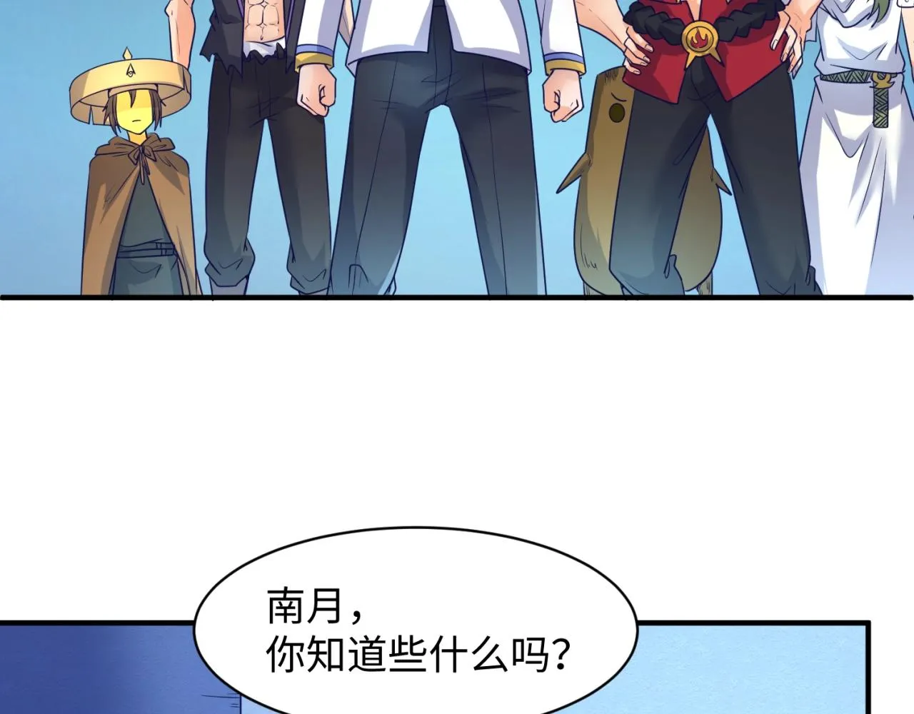 第107话 信任与背叛 第58页