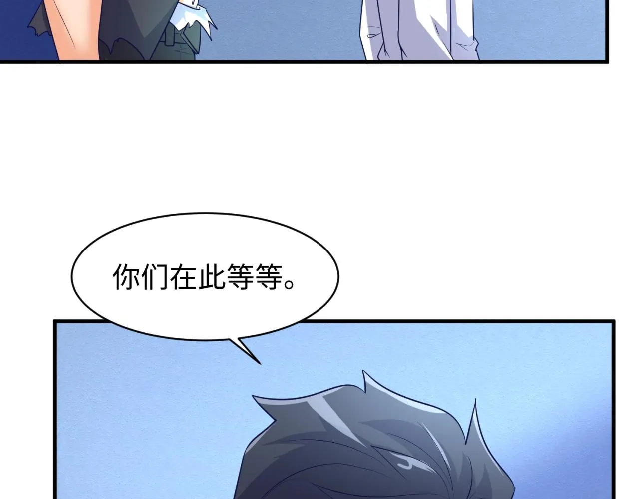 第107话 信任与背叛 第60页