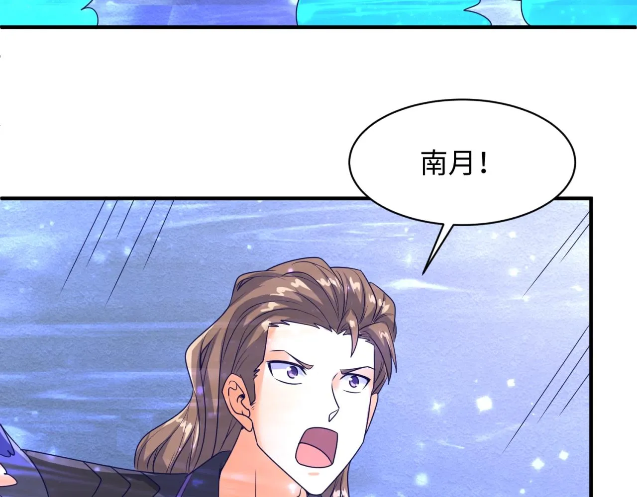 第107话 信任与背叛 第70页