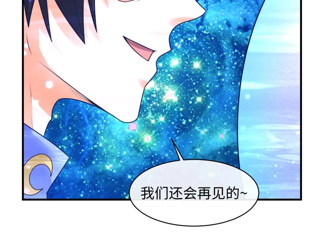 第107话 信任与背叛 第74页