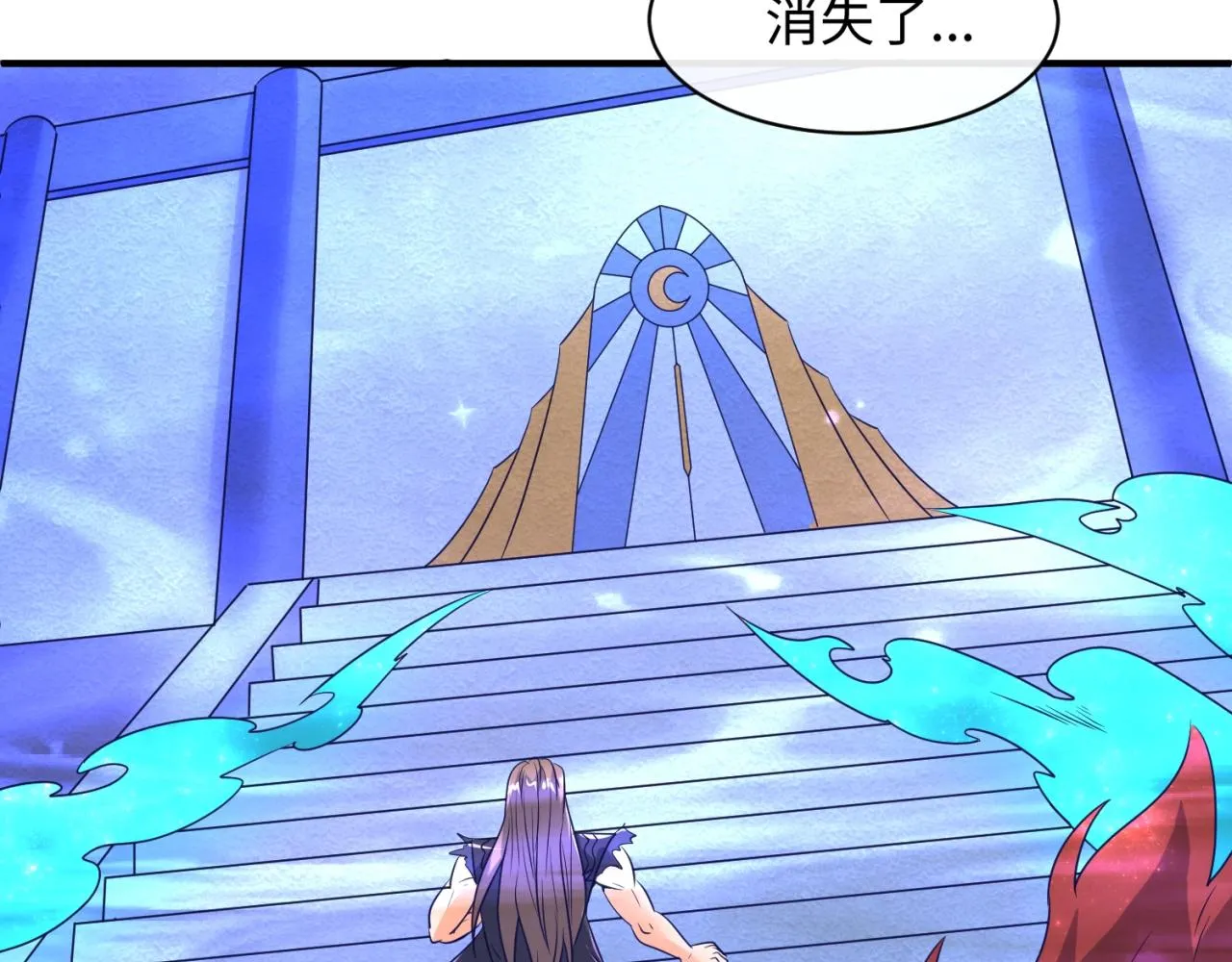 第107话 信任与背叛 第77页