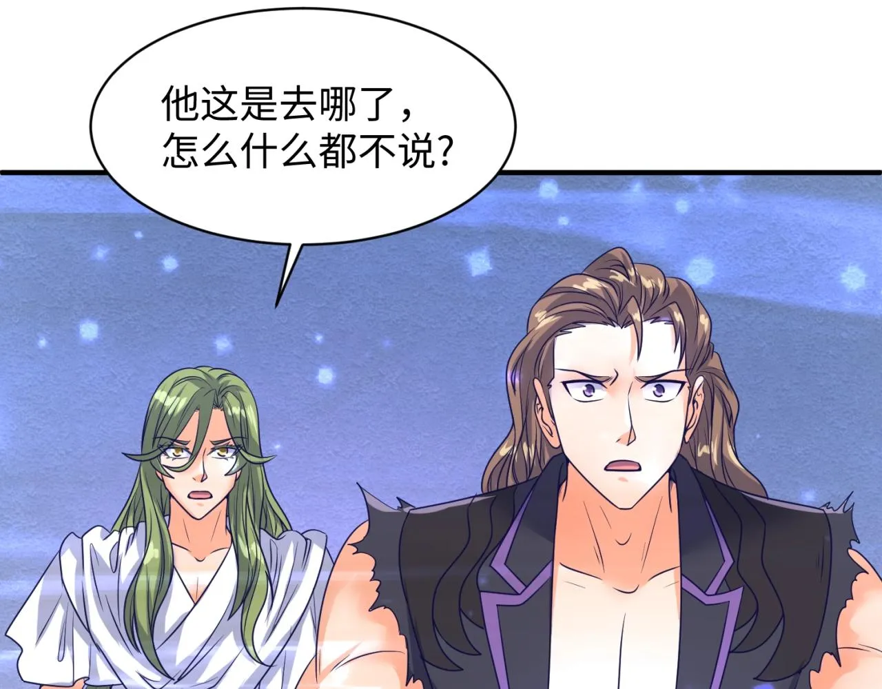第107话 信任与背叛 第79页