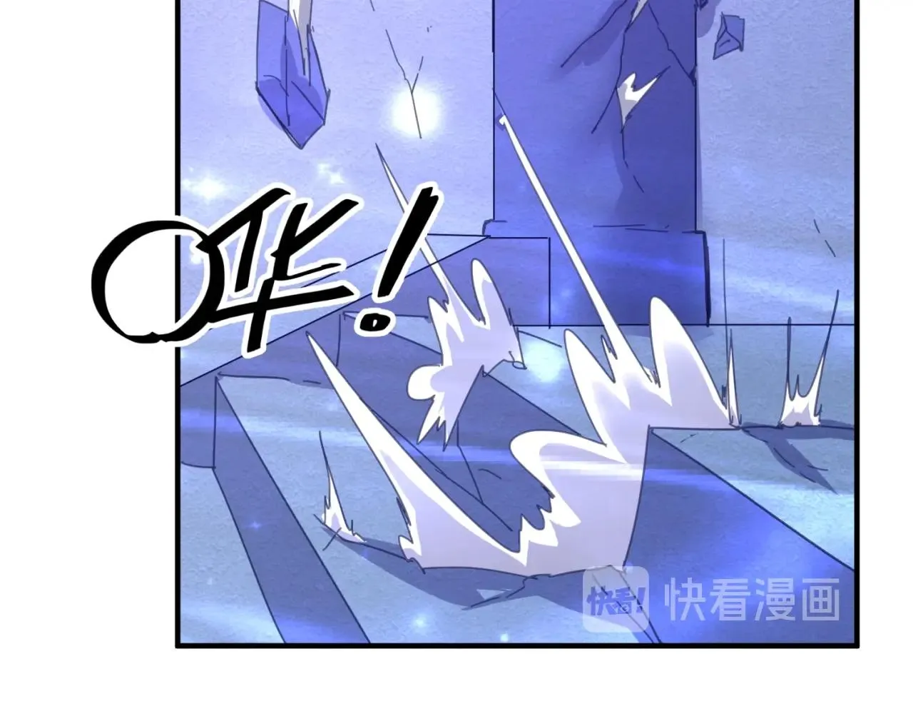 第107话 信任与背叛 第81页