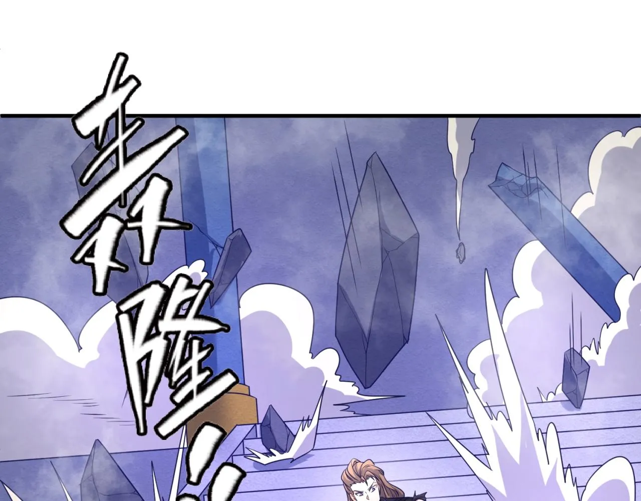 第107话 信任与背叛 第83页