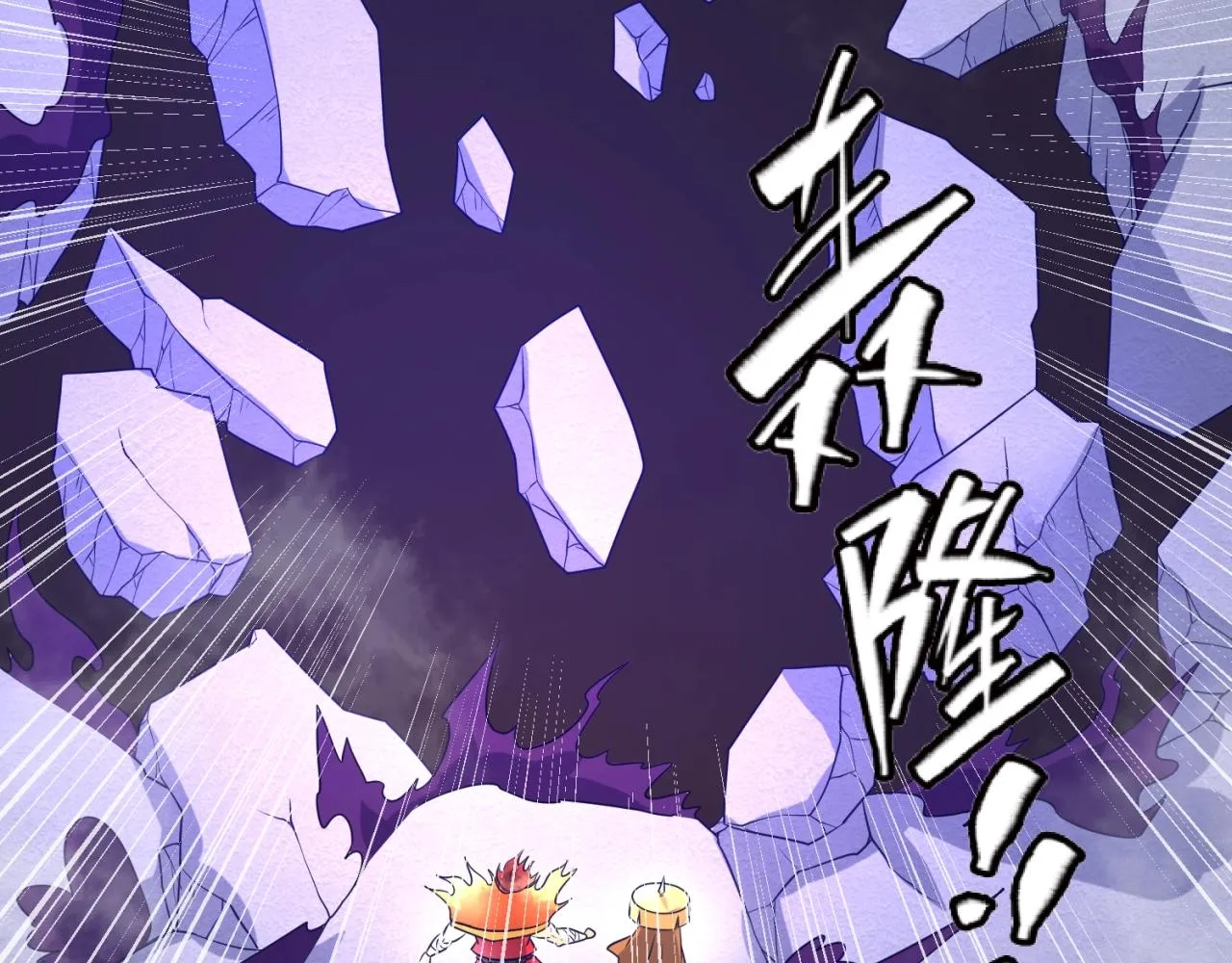 第107话 信任与背叛 第89页