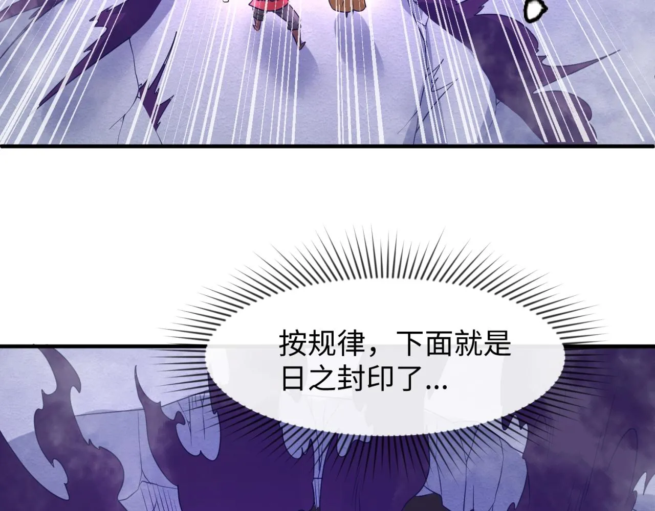 第107话 信任与背叛 第90页