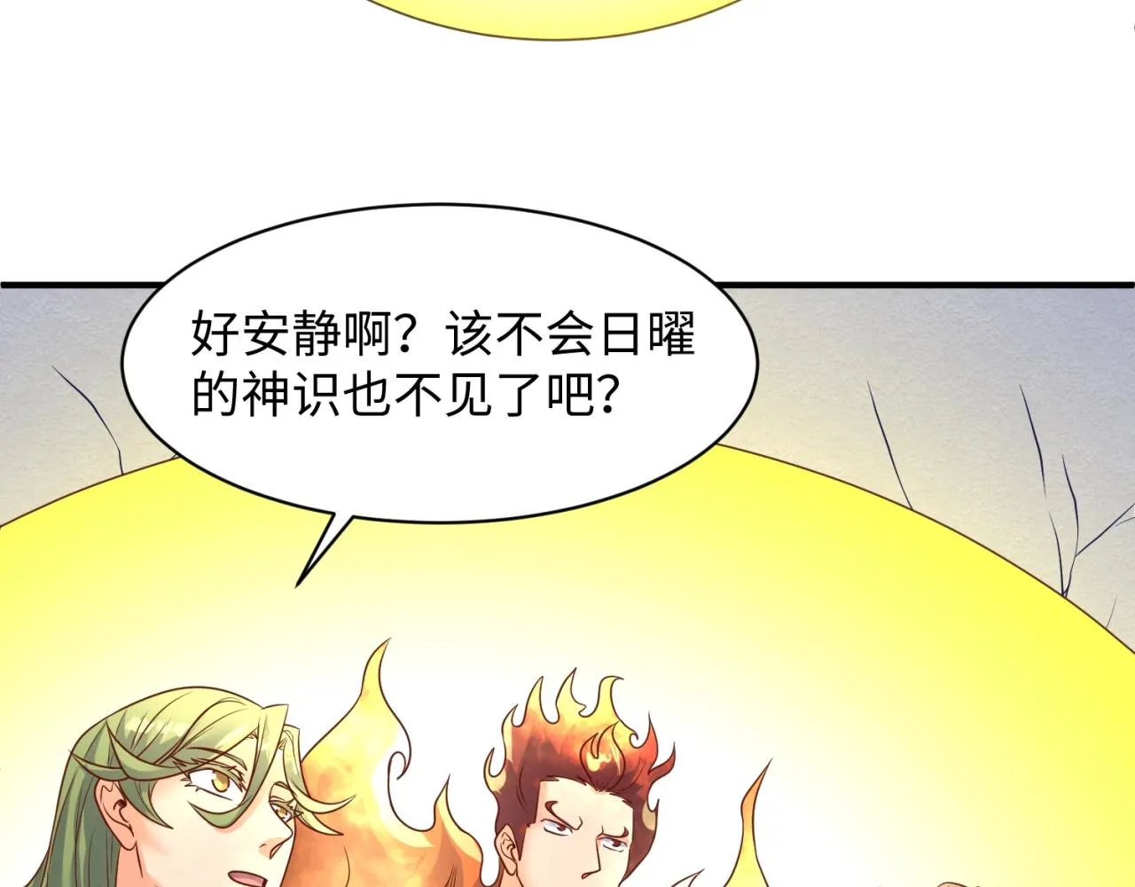 第107话 信任与背叛 第98页