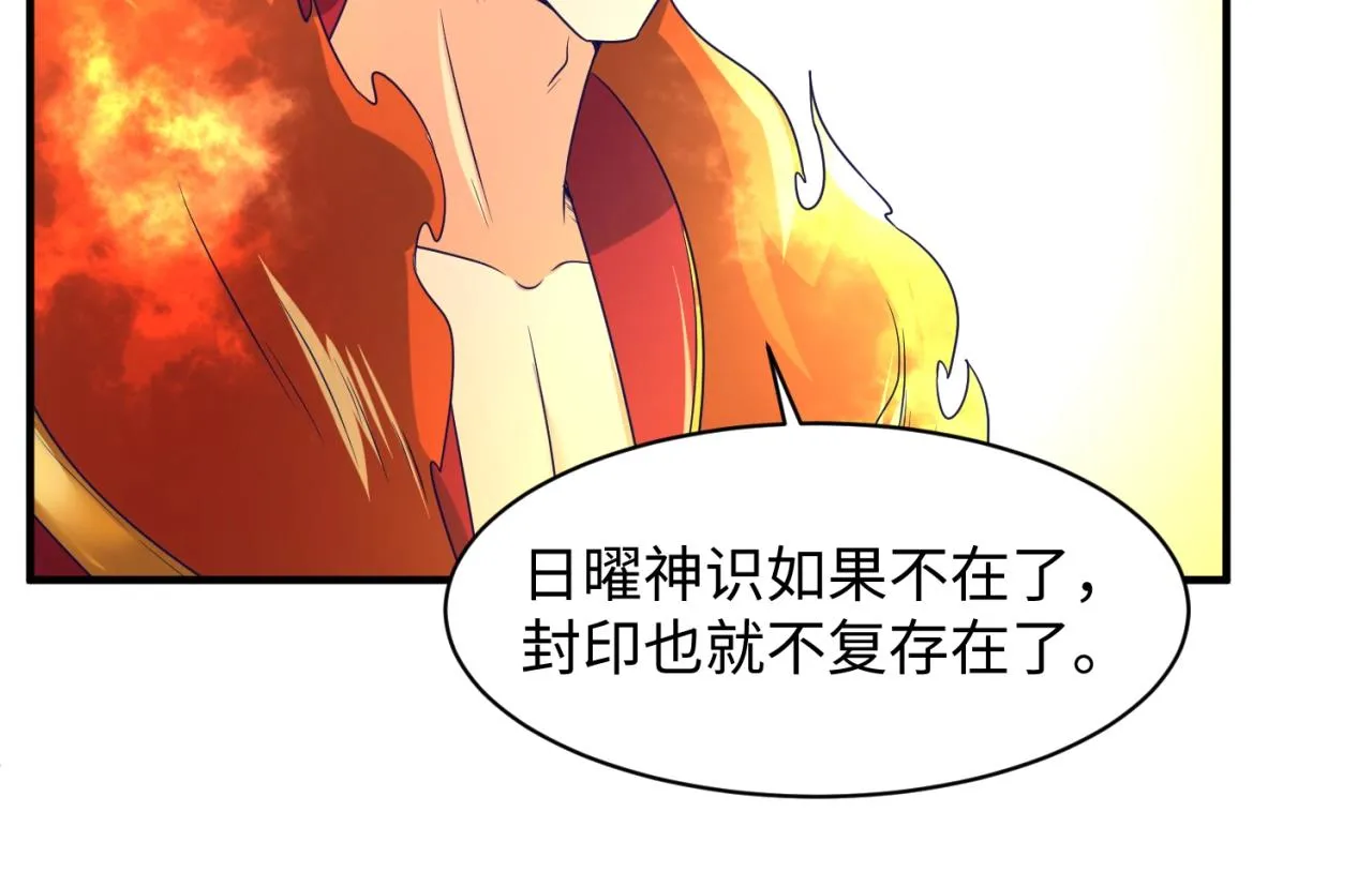 第107话 信任与背叛 第101页