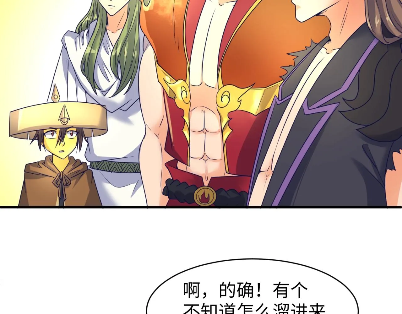 第107话 信任与背叛 第103页