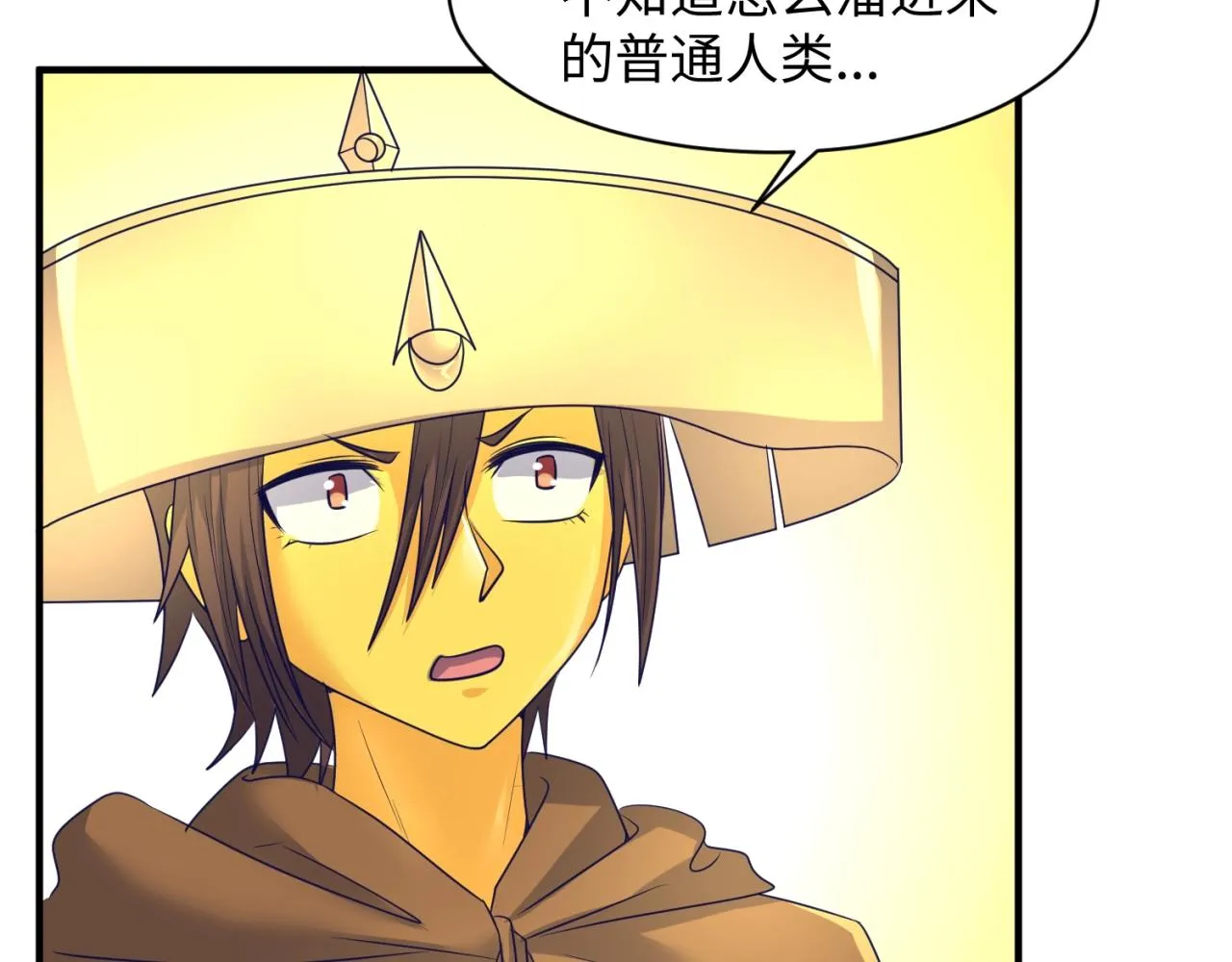 第107话 信任与背叛 第104页