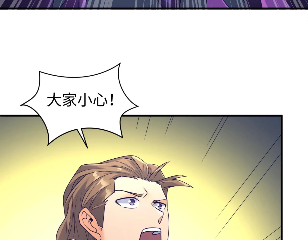 第107话 信任与背叛 第111页