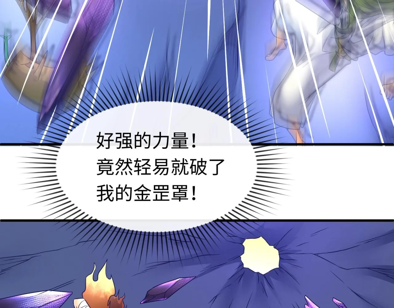 第107话 信任与背叛 第118页